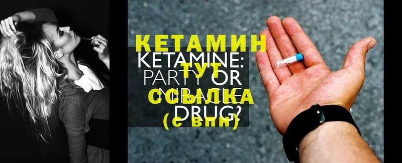 Кетамин ketamine  Верхний Уфалей 