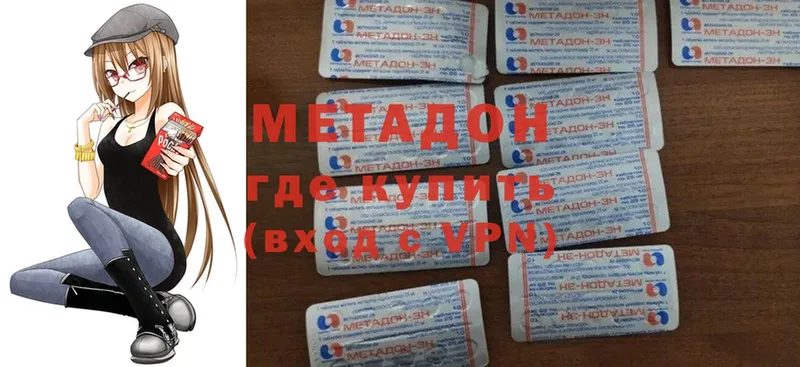 закладка  Верхний Уфалей  МЕТАДОН мёд 